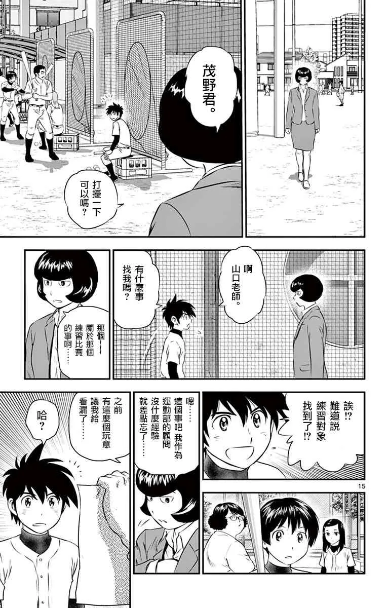 第100话 第15页