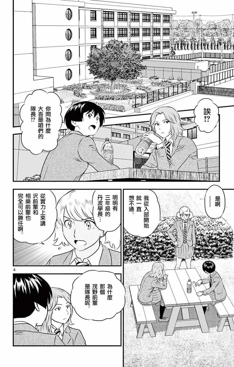 第101话 第4页