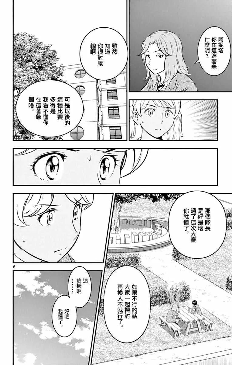 第101话 第6页