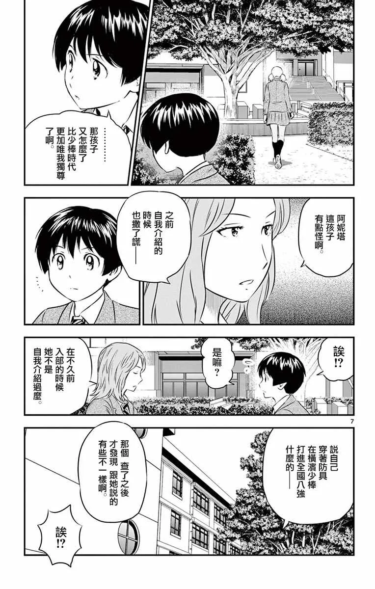 第101话 第7页