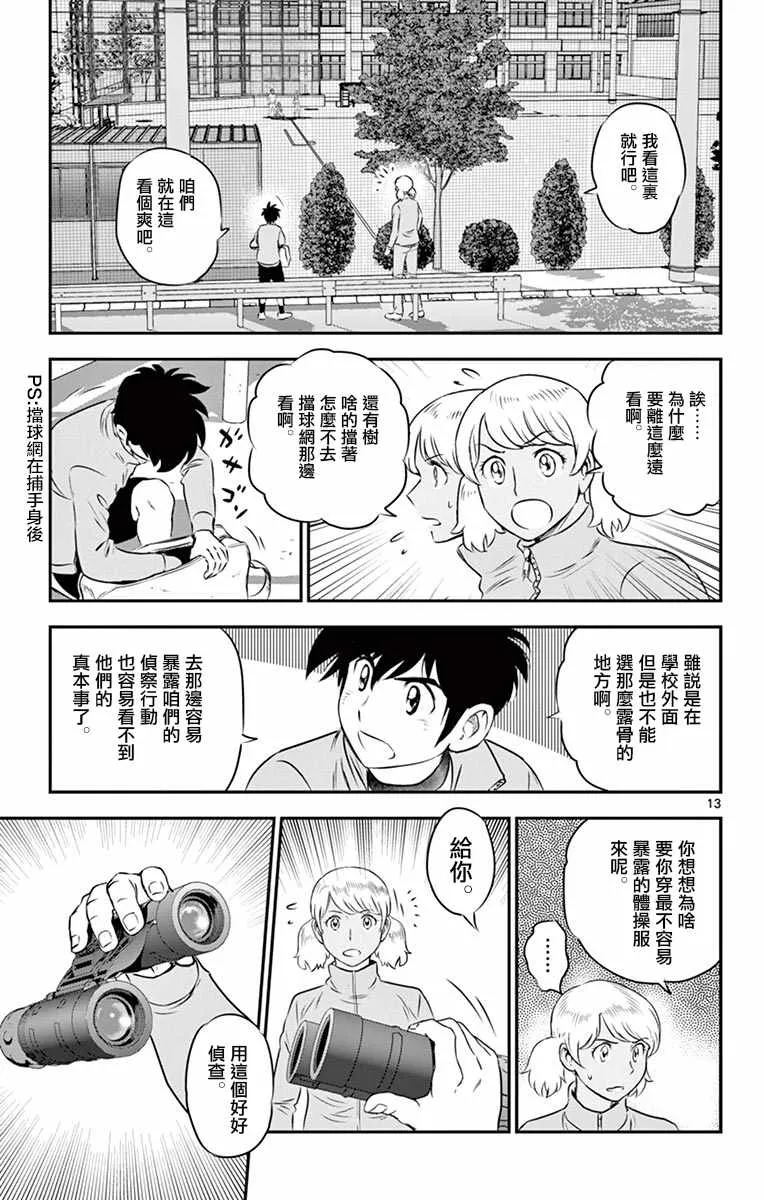 第101话 第13页