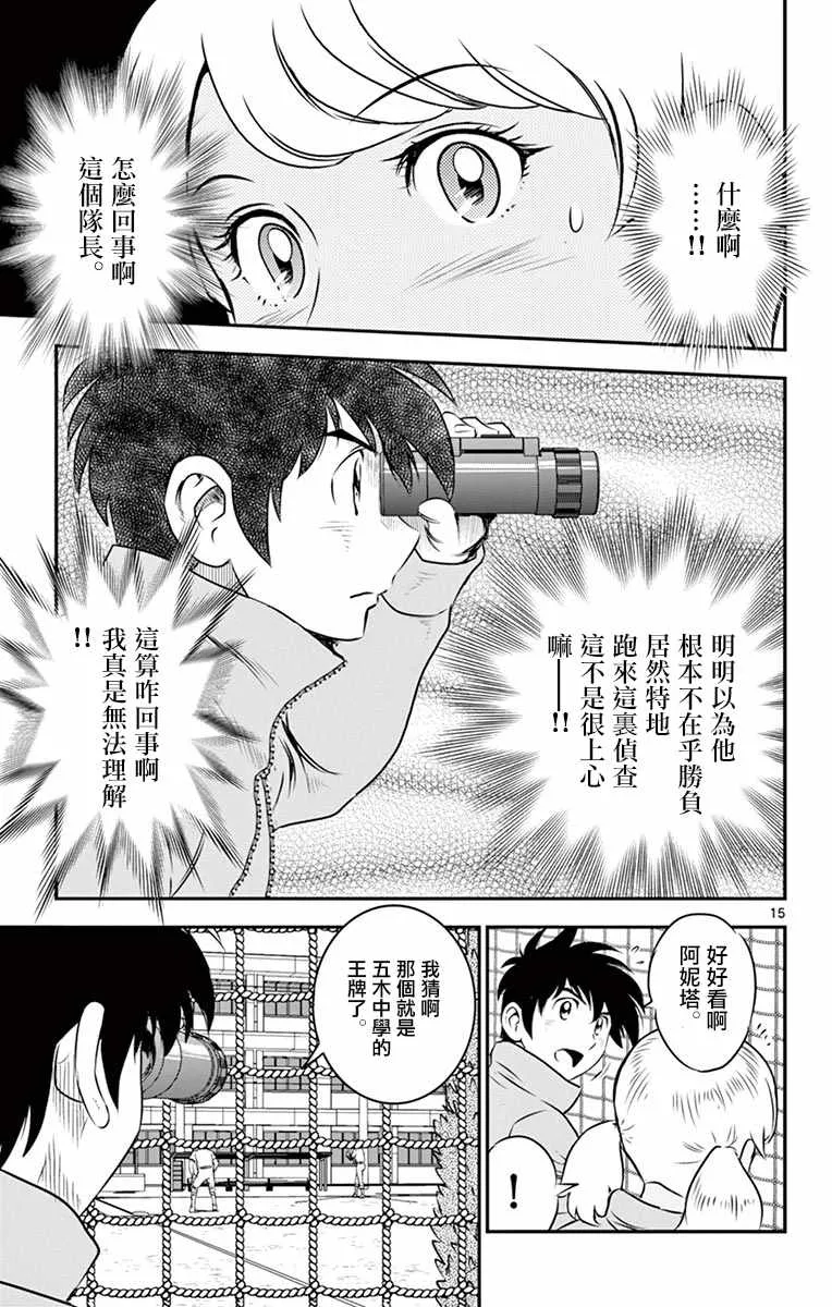 第101话 第15页