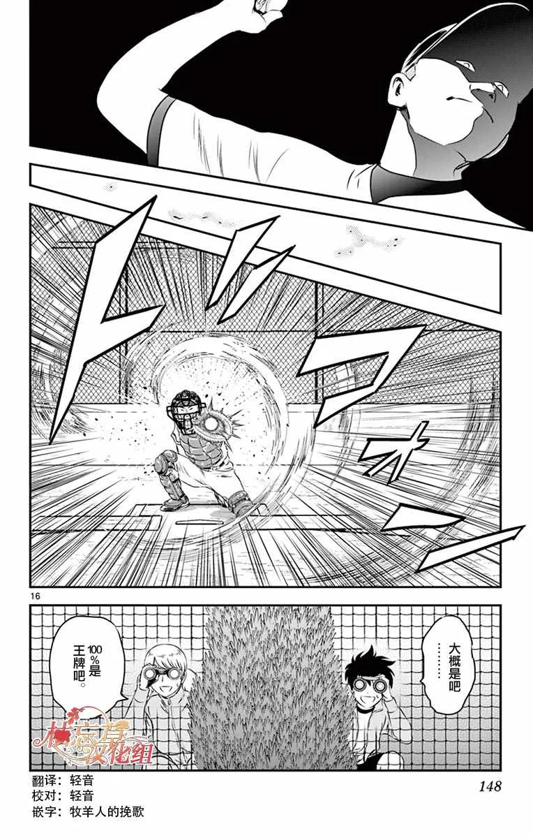 第101话 第16页