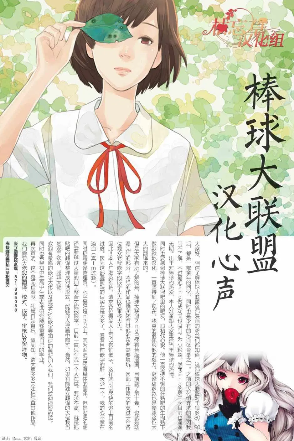 第101话 第18页