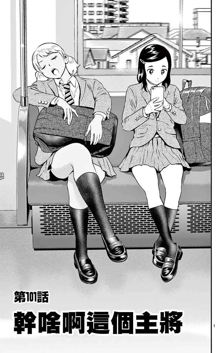 第102话 第1页