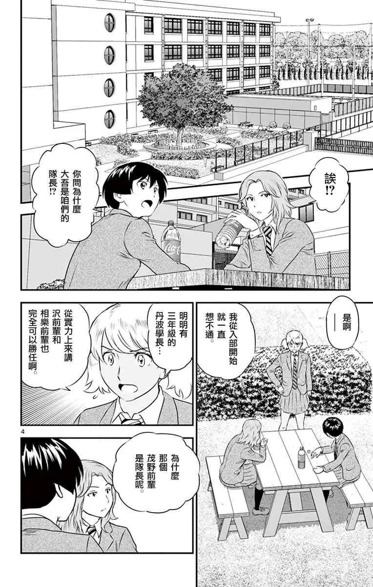 第102话 第4页