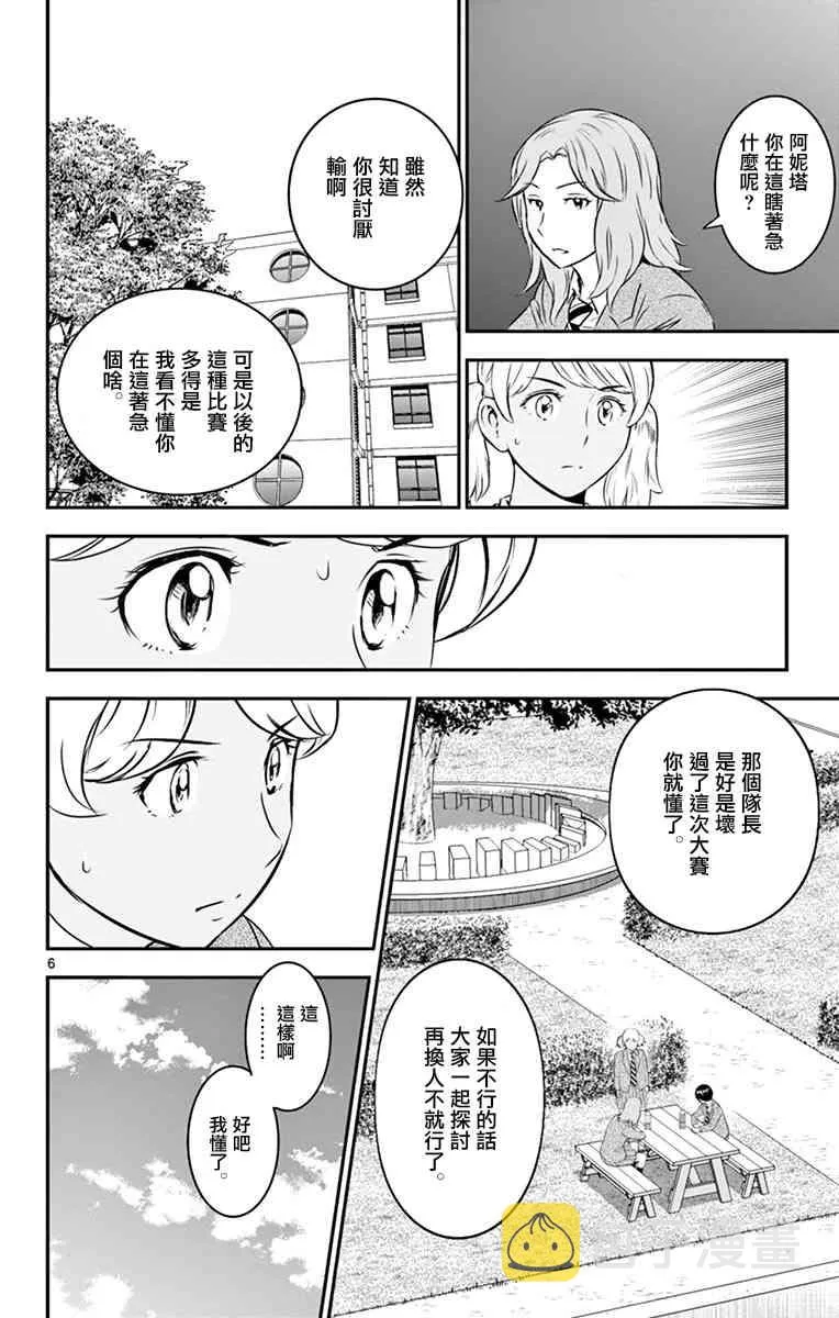 第102话 第6页