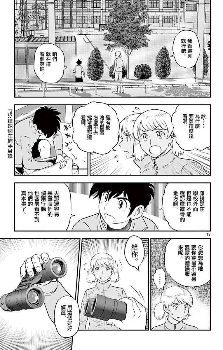 第102话 第13页
