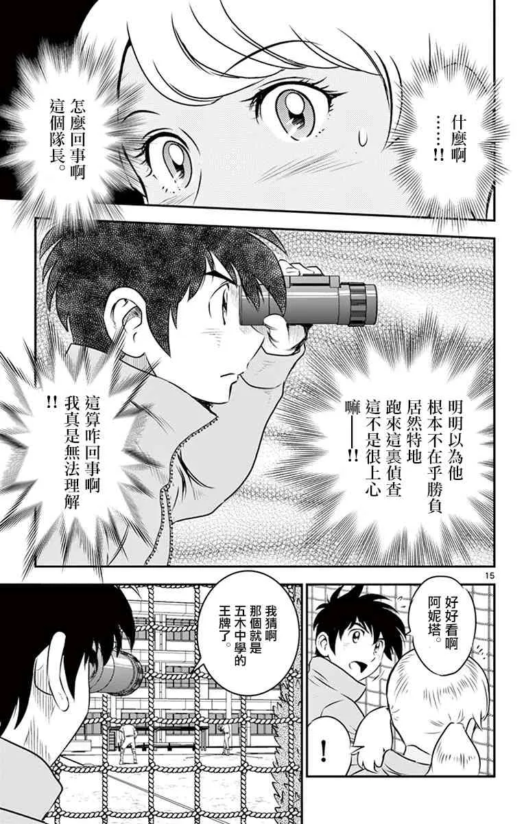 第102话 第15页