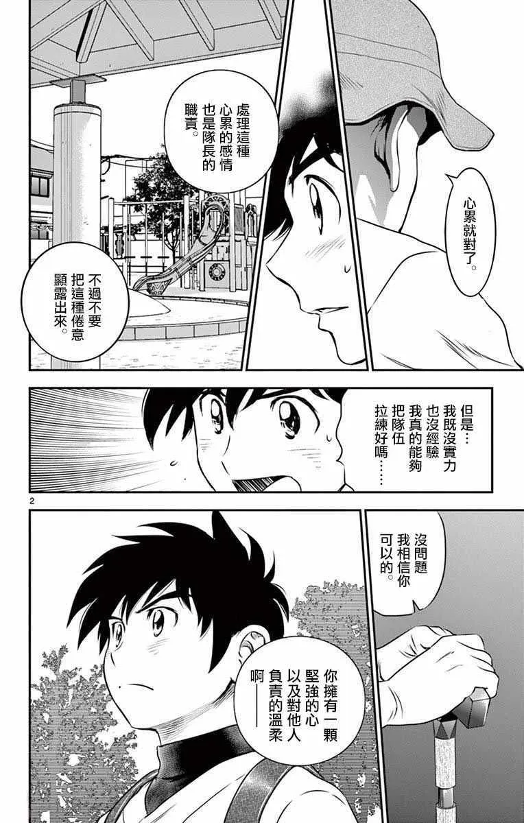 第103话 第2页