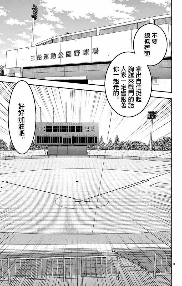 第103话 第3页