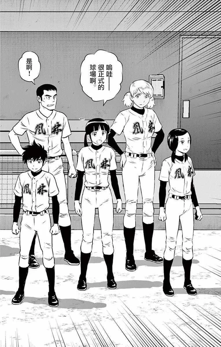 第103话 第4页