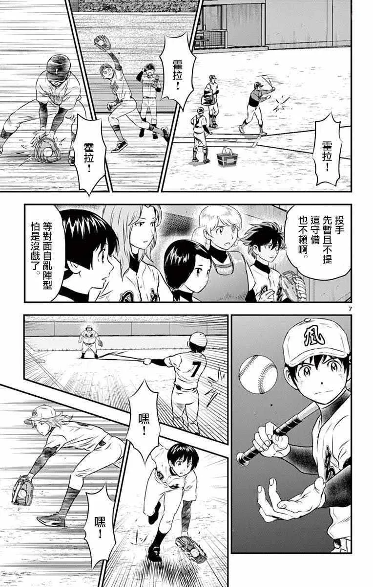 第103话 第7页