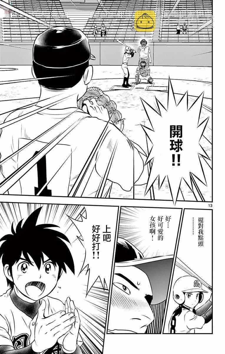 第103话 第13页