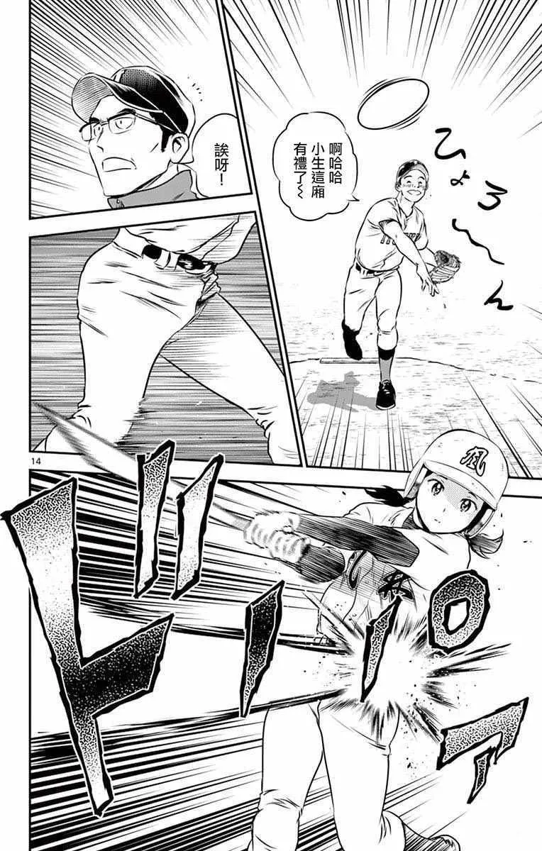 第103话 第14页