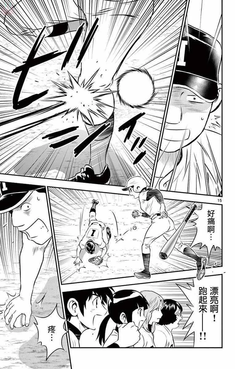 第103话 第15页