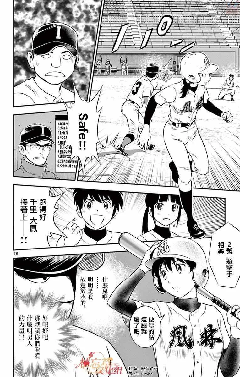 第103话 第16页