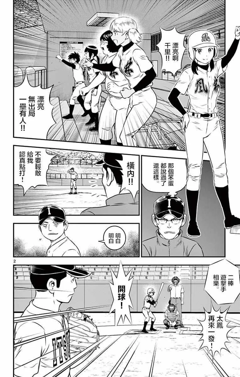 第104话 第2页
