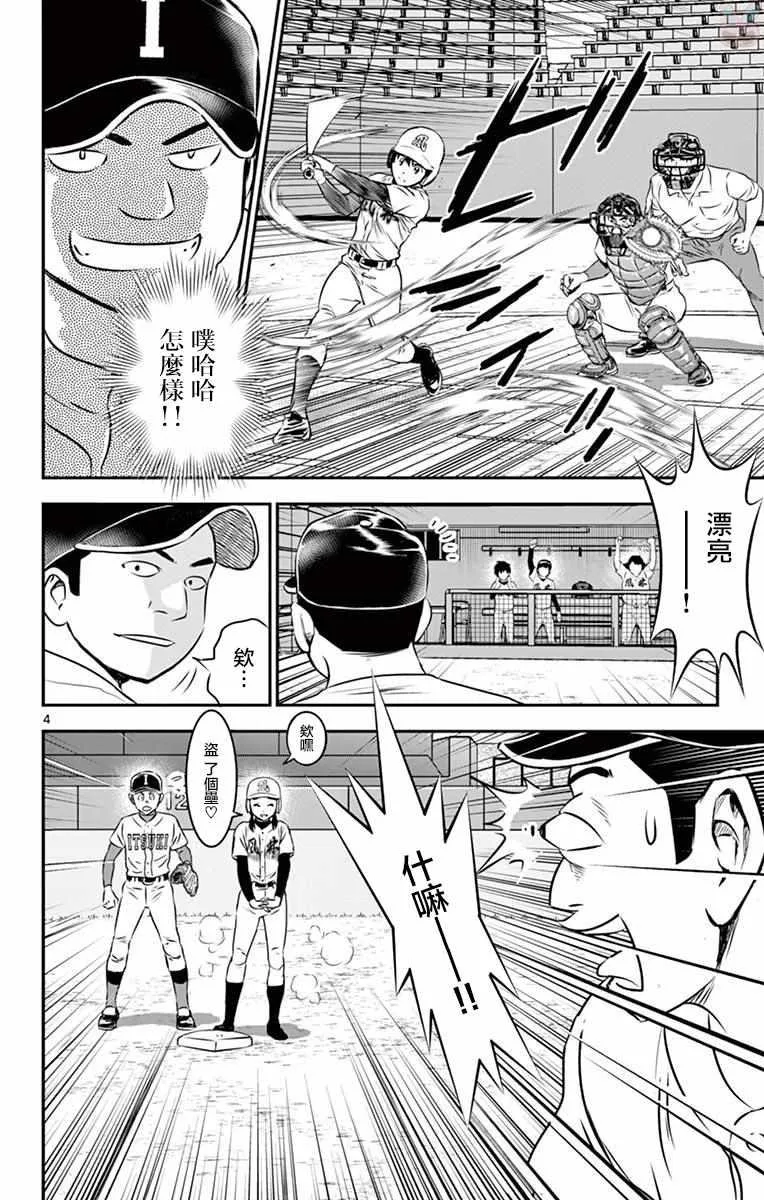 第104话 第4页