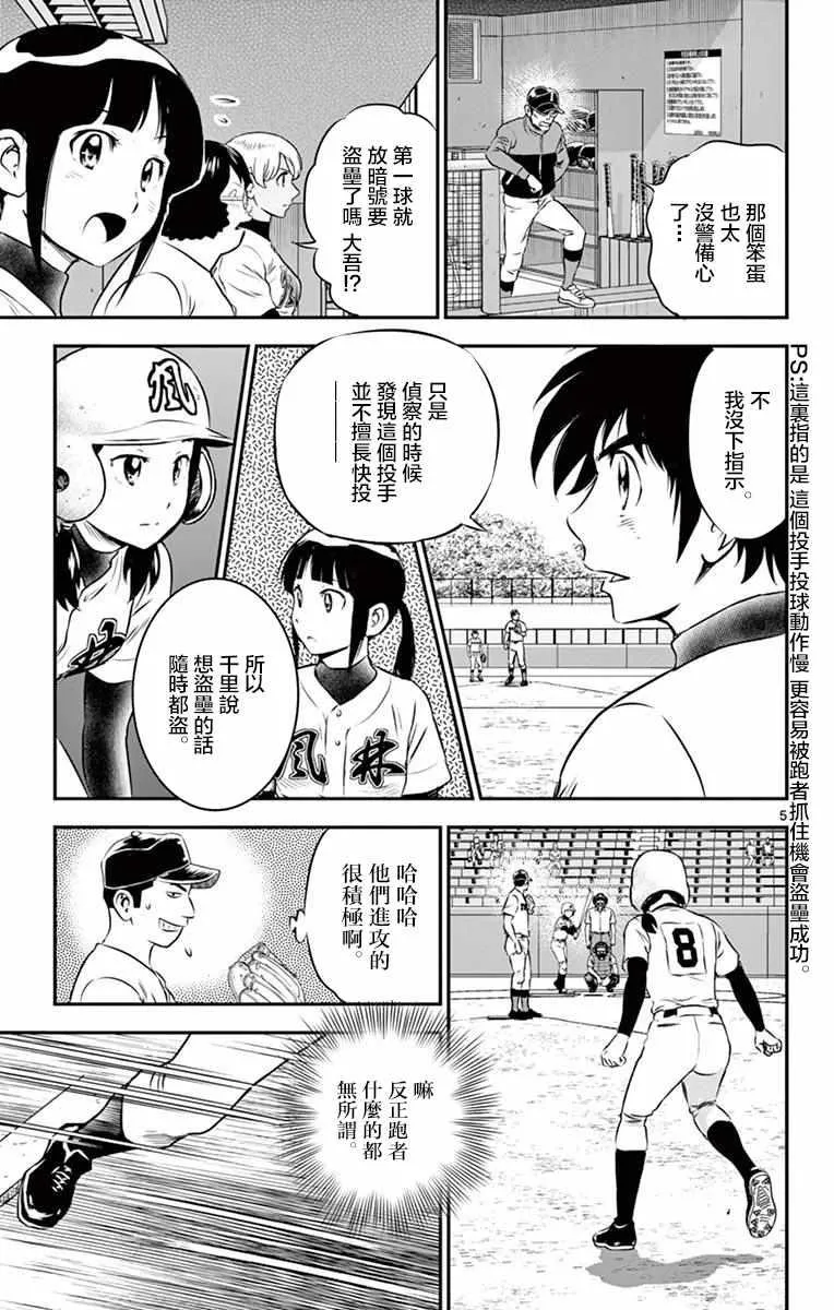 第104话 第5页