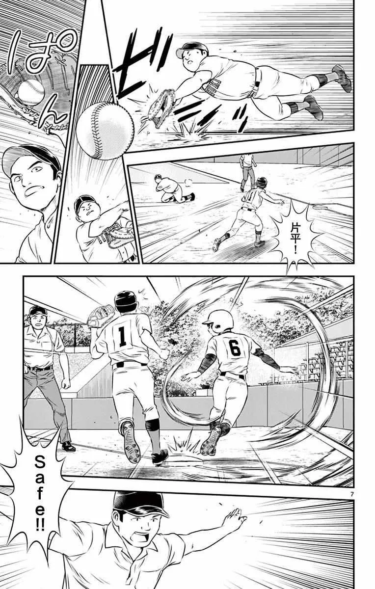 第104话 第7页
