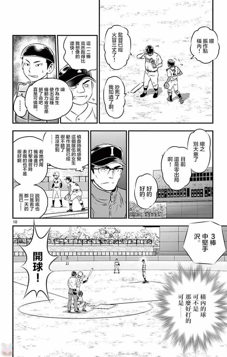 第104话 第10页