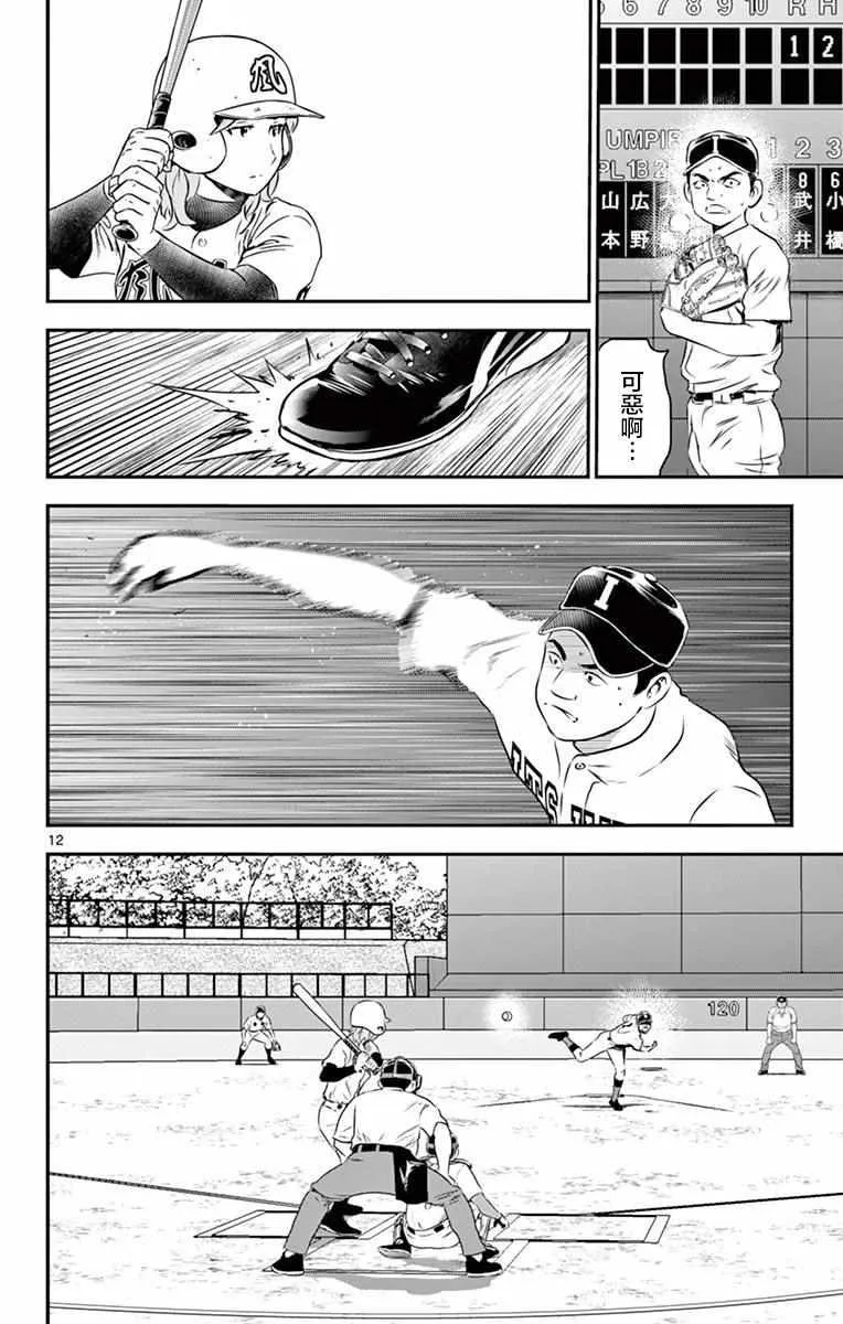 第104话 第12页