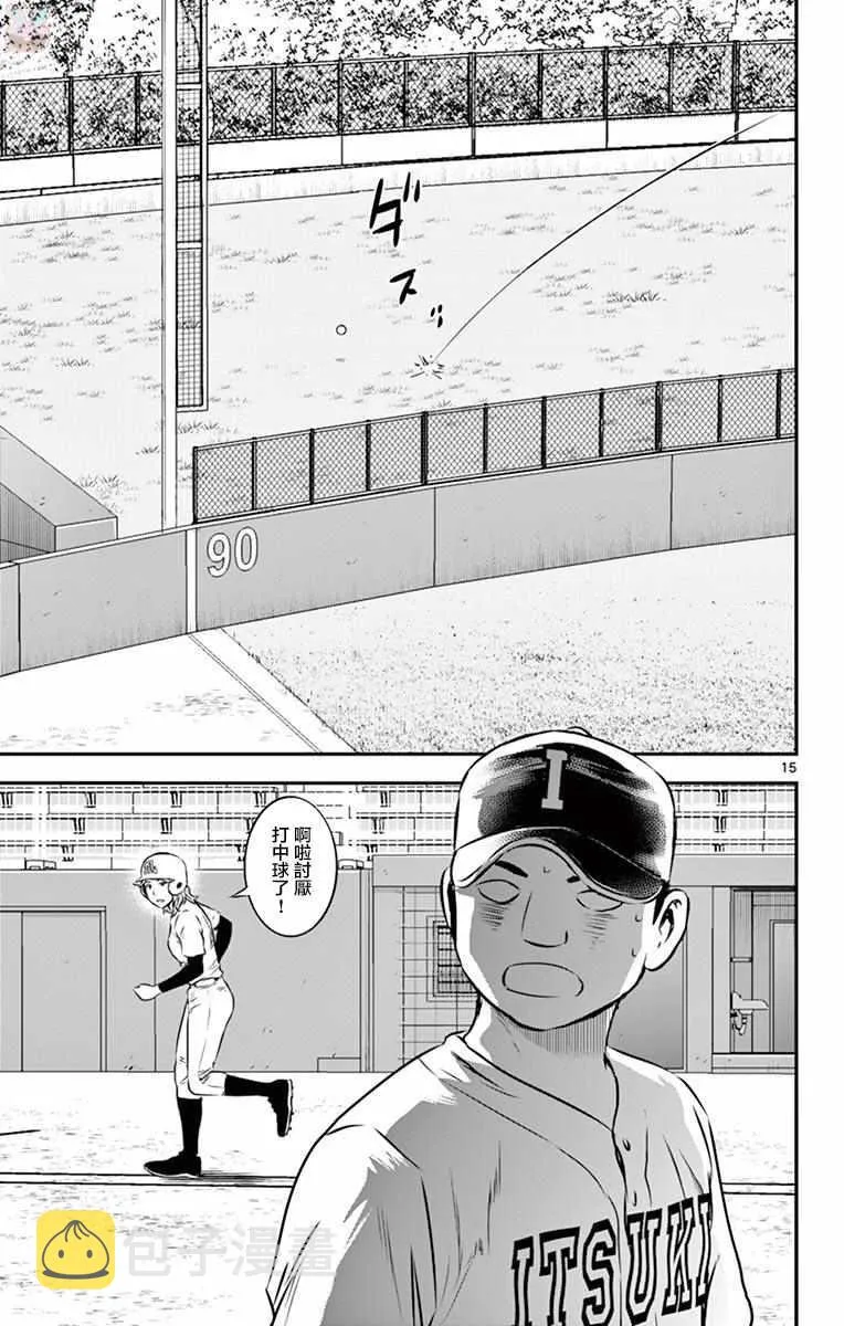 第104话 第15页