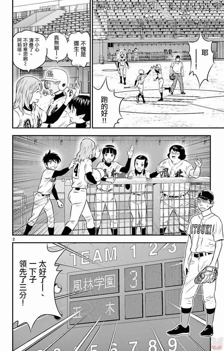 第105话 第2页