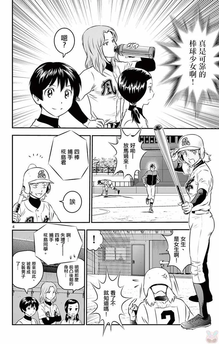 第105话 第4页