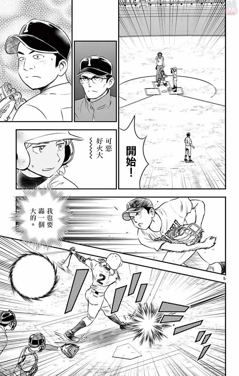 第105话 第5页