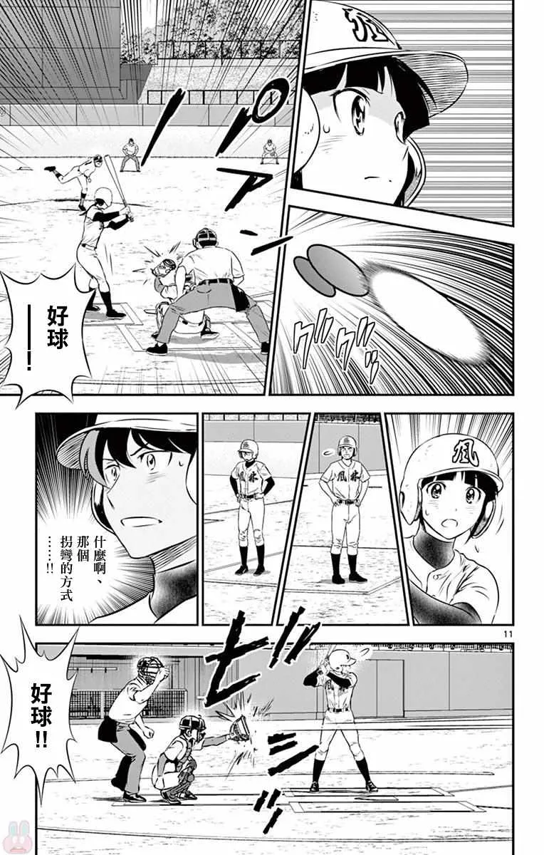 第105话 第11页
