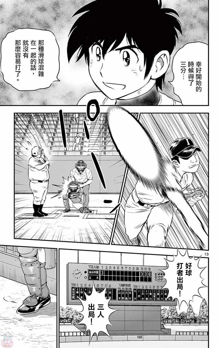 第105话 第13页