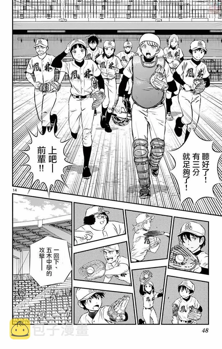 第105话 第14页