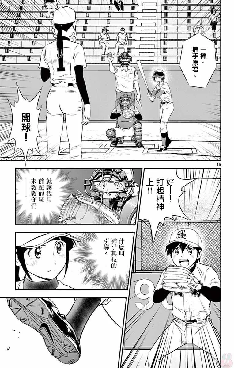 第105话 第15页