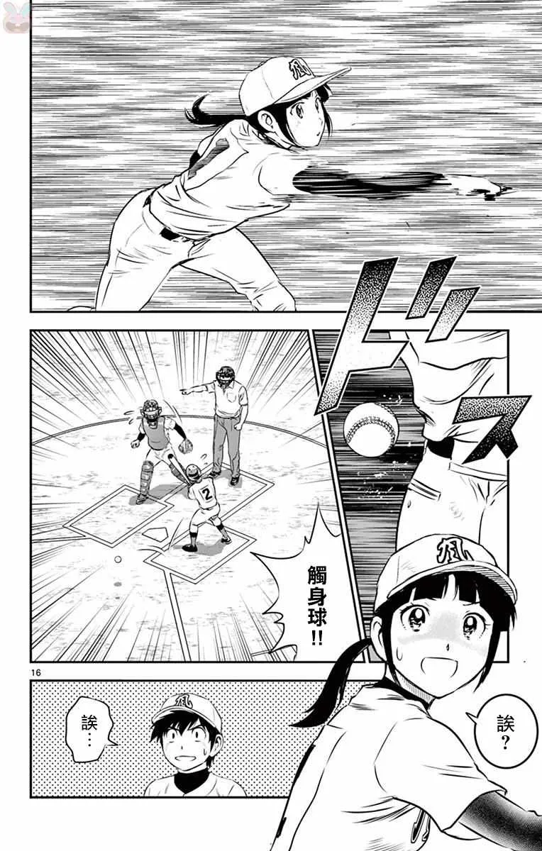 第105话 第16页