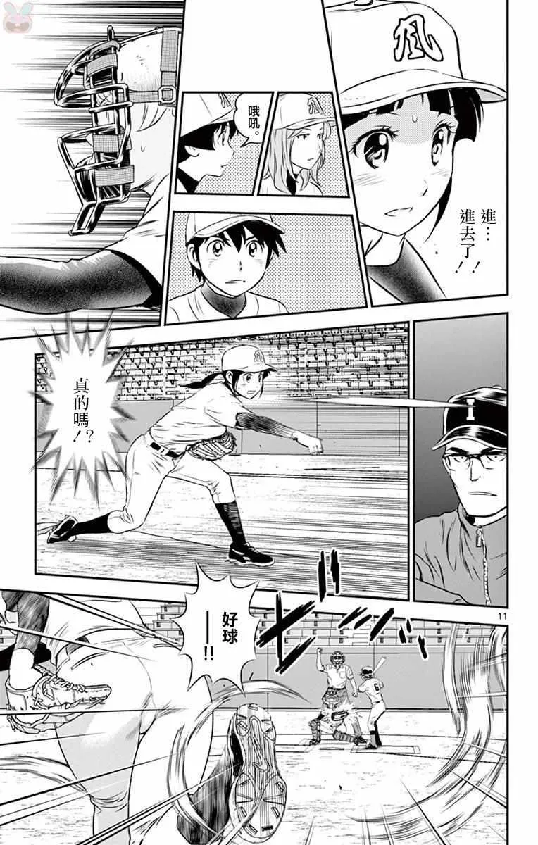 第106话 第11页