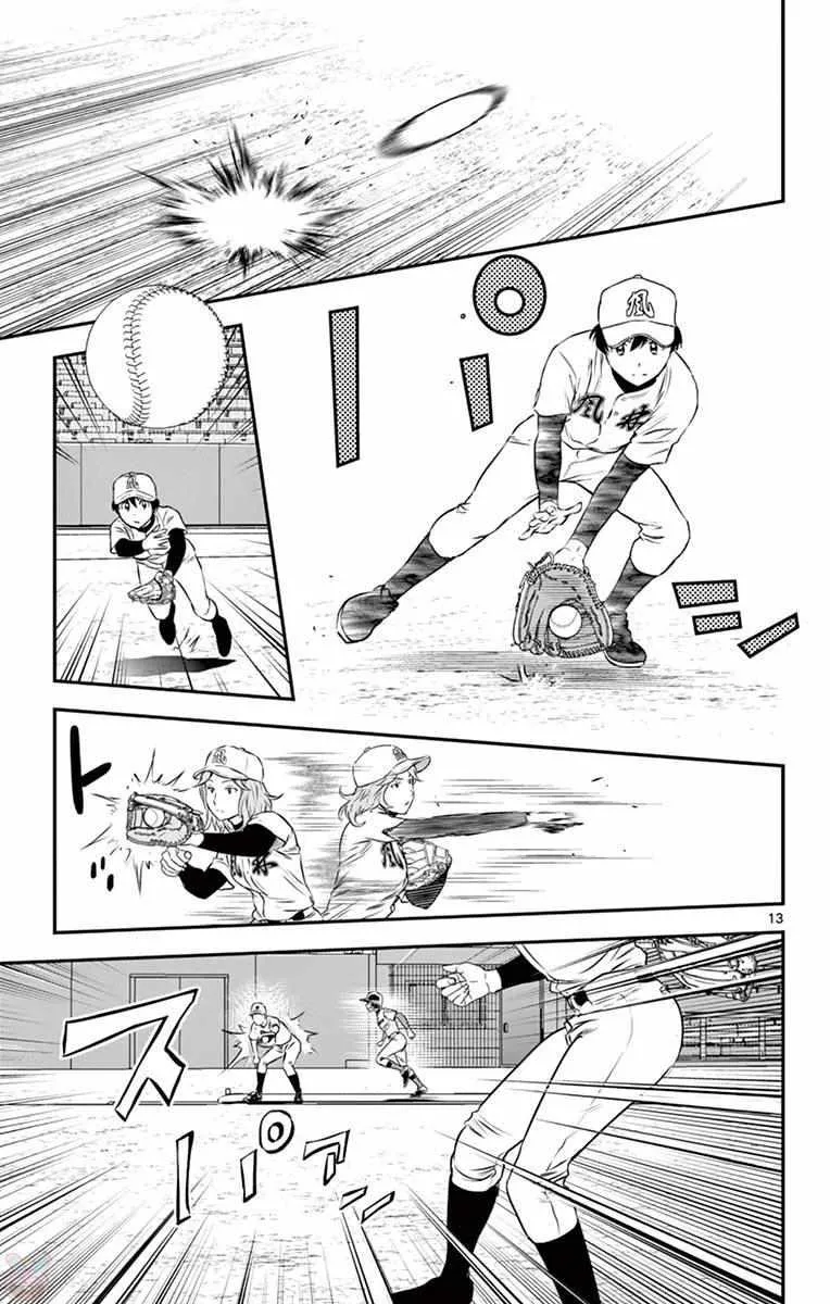 第106话 第13页