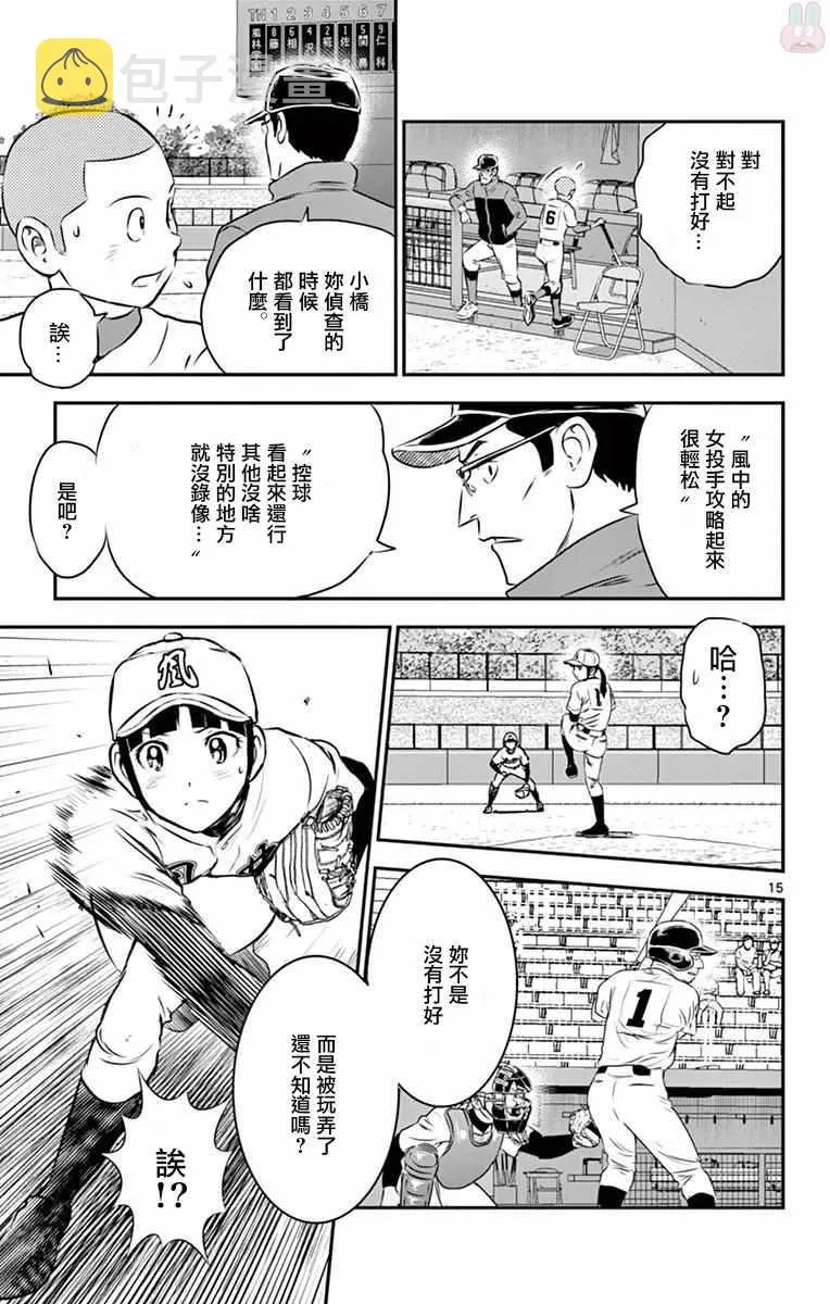 第106话 第15页