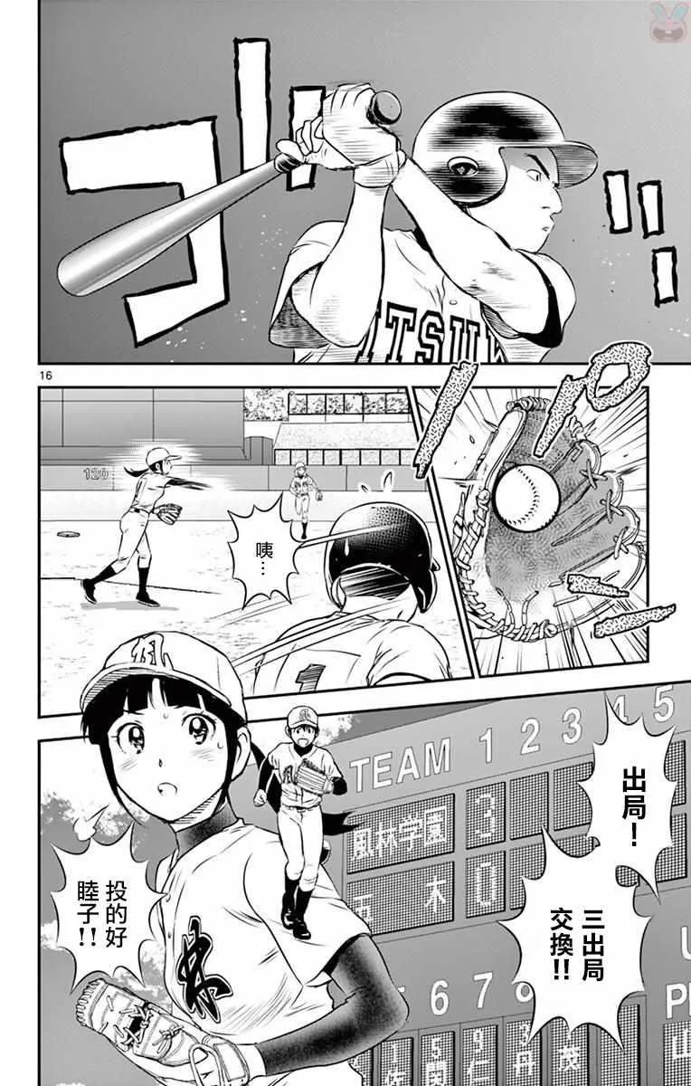 第106话 第16页