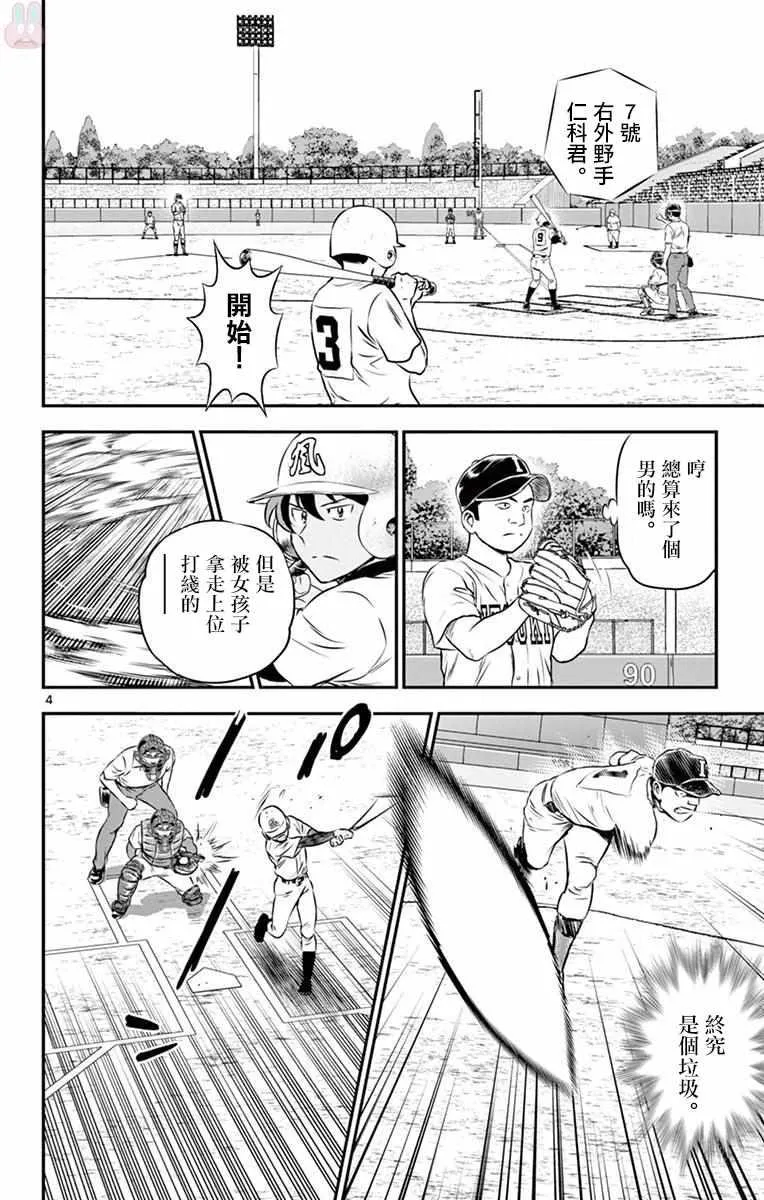 第107话 第4页