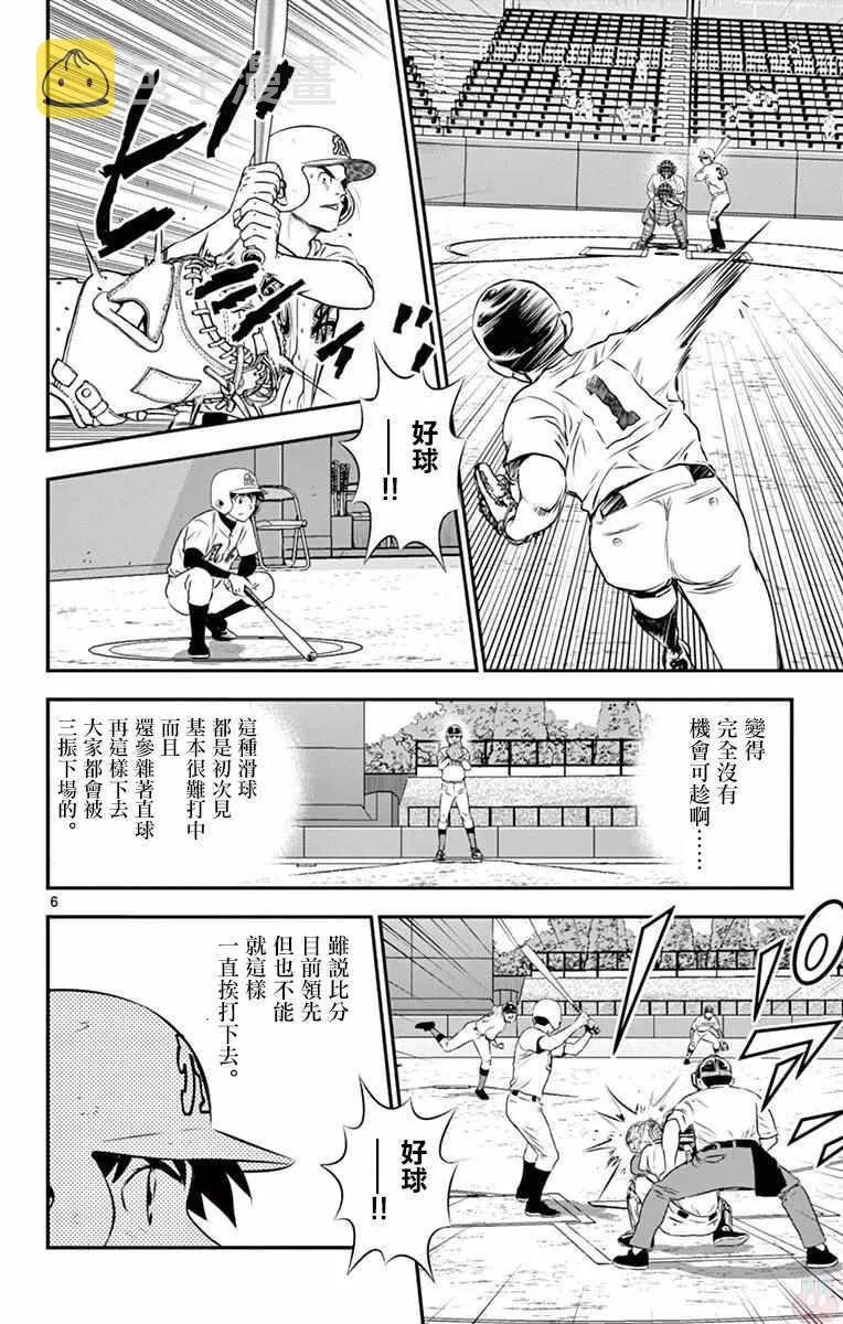 第107话 第6页