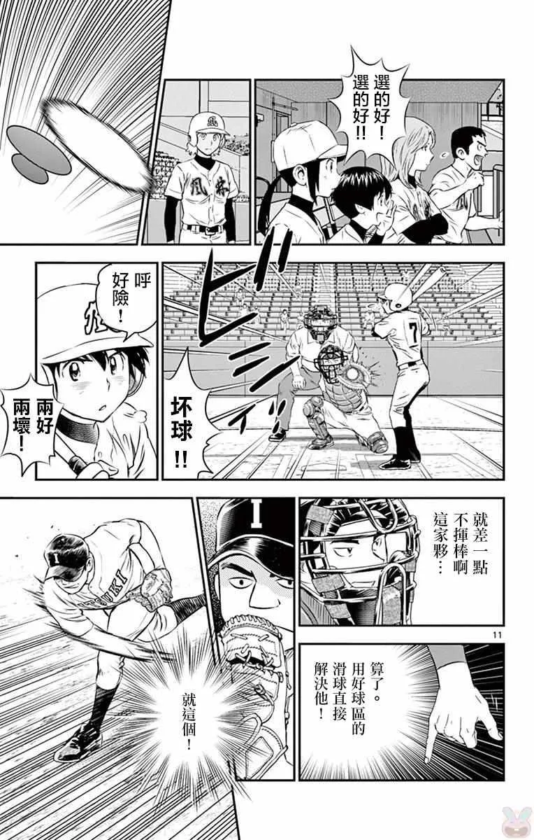 第107话 第11页