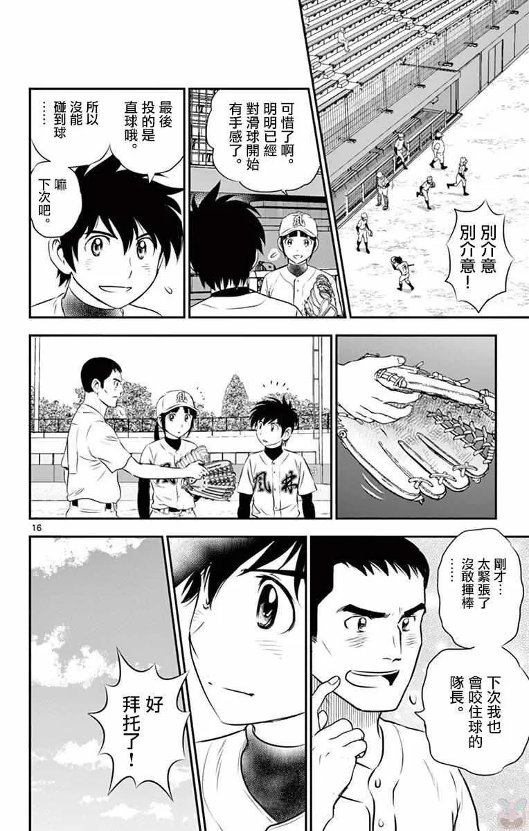 第107话 第16页
