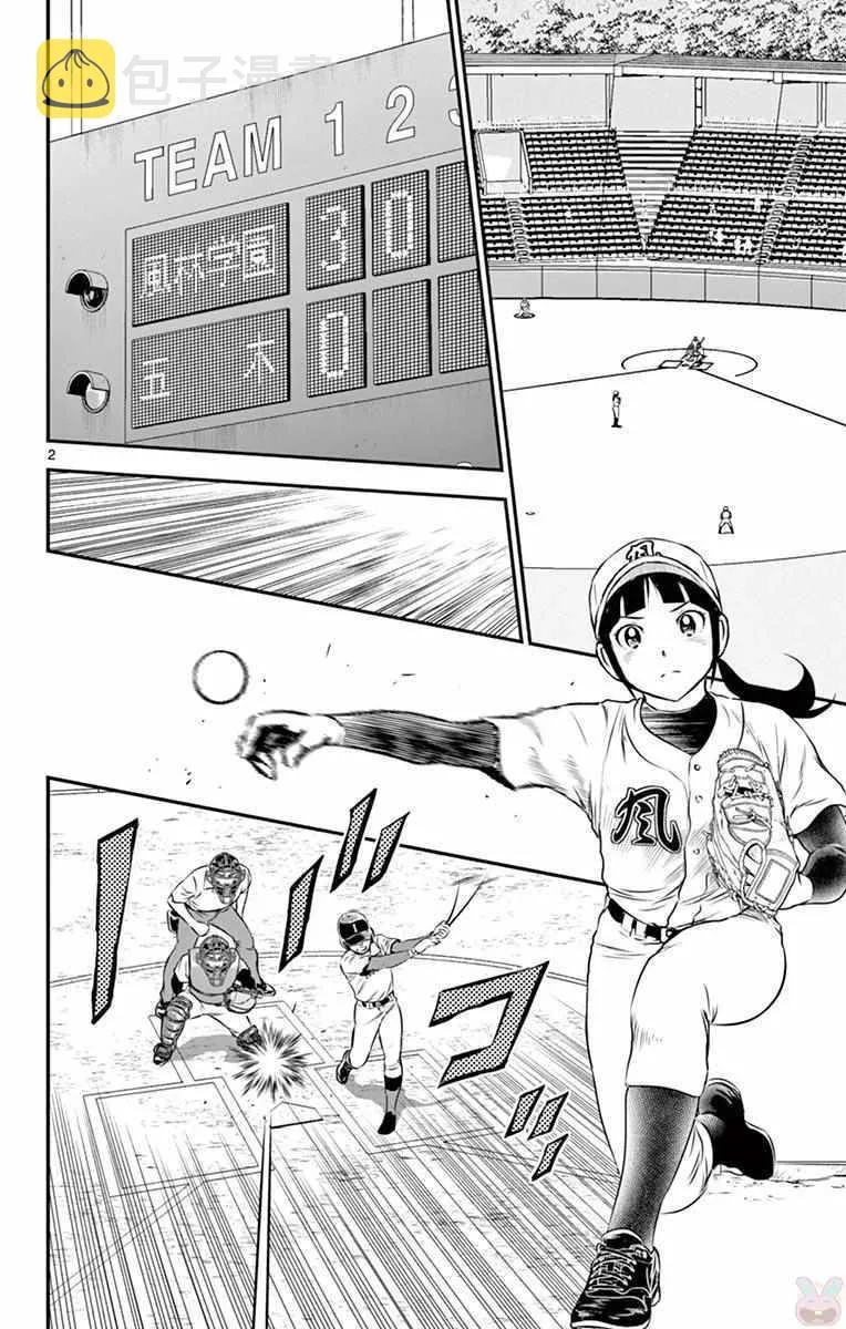 第108话 第2页