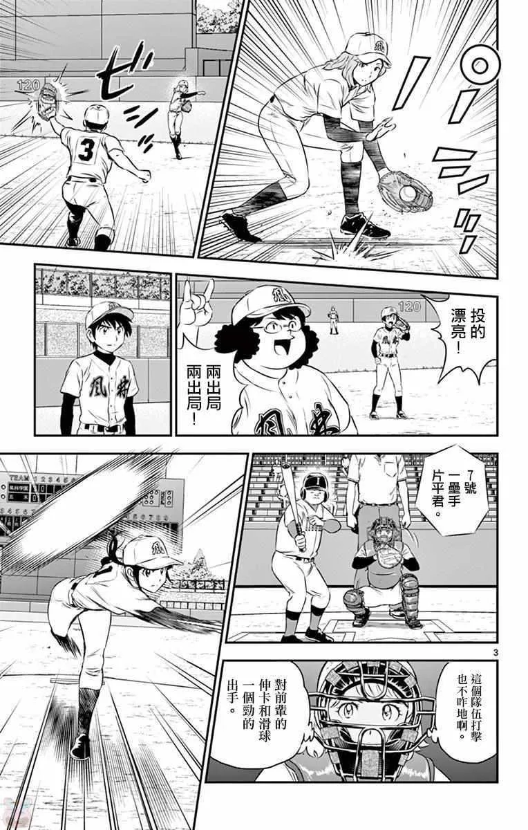 第108话 第3页