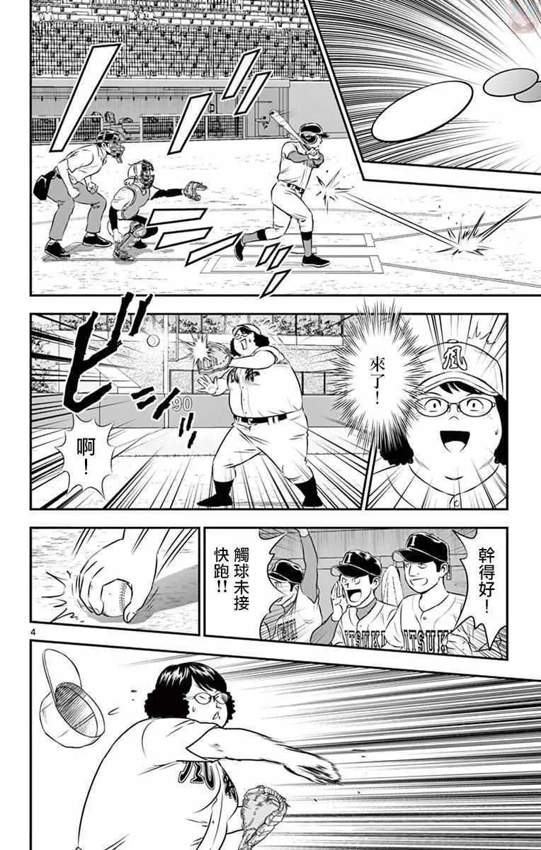 第108话 第4页