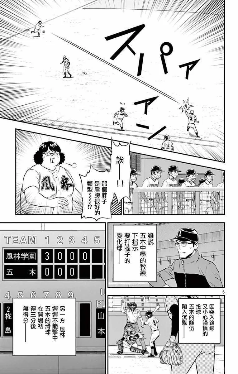 第108话 第5页