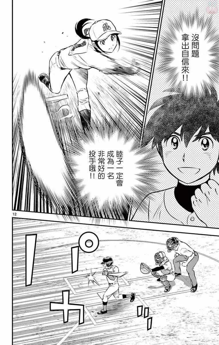 第108话 第12页