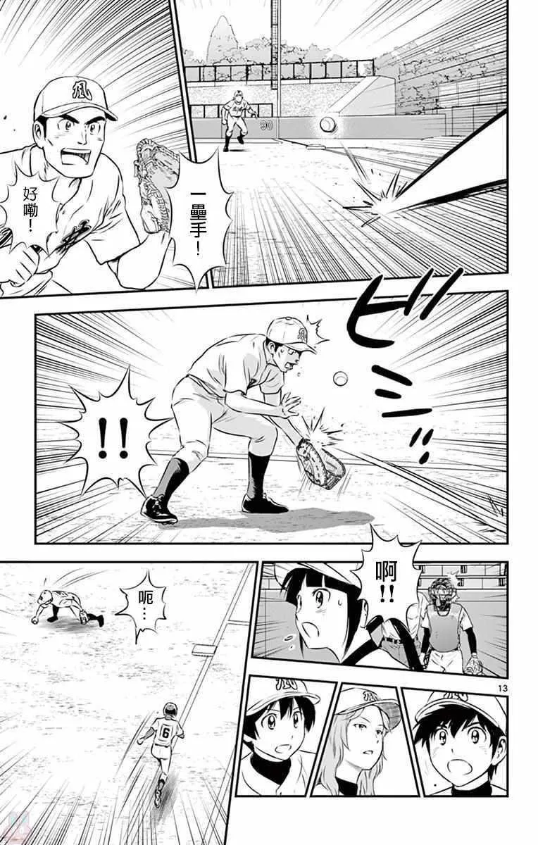 第108话 第13页